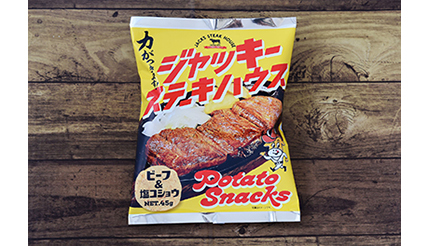 ジャッキーステーキハウスの味がポテトスナックに！ セブン「沖縄フェア」で発売中！