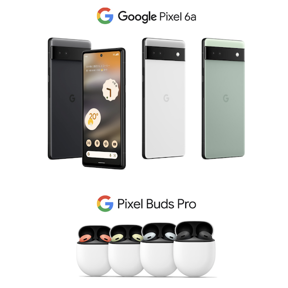 Google Pixel 6aやBuds Proの価格〜auやソフトバンクが発売案内