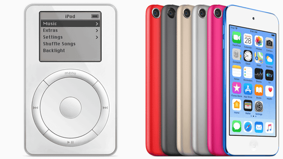 AppleがiPod Touchの販売を終了すると発表、「iPod」21年の歴史に幕