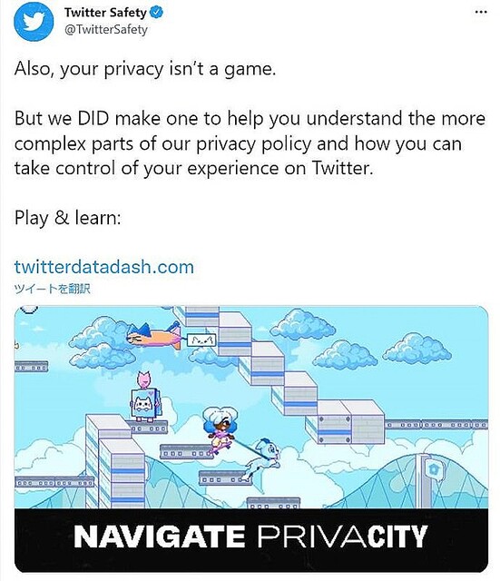 Twitterがプライバシーポリシーを理解するための公式ブラウザゲームを公開