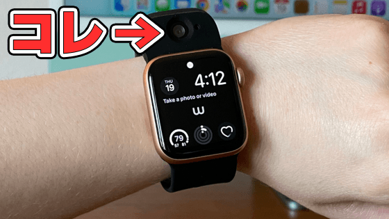 Apple Watchのリストバンド部分にカメラが合体した「Wristcam」を実際に使った感想は？