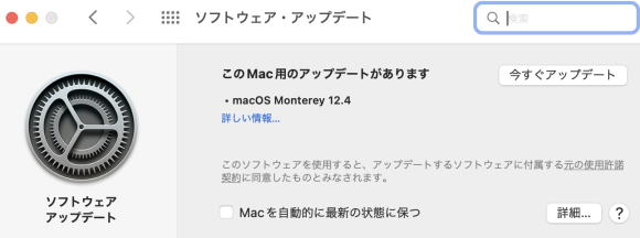 Apple、iOS15.5とmacOS 12.4で大量の脆弱性を修正