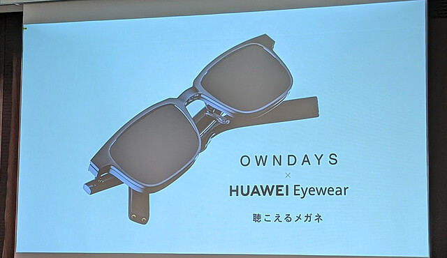 サングラスにもなる“聴こえるメガネ” OWNDAYSが「HUAWEI Eyewear」コラボモデルを6月3日に発売