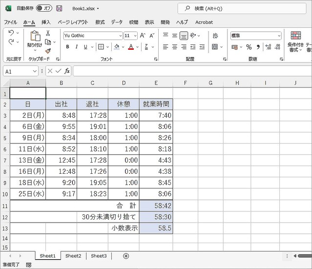 Excelで時間の合計がおかしい？ 〜Excelでの時間計算のコツは表示形式