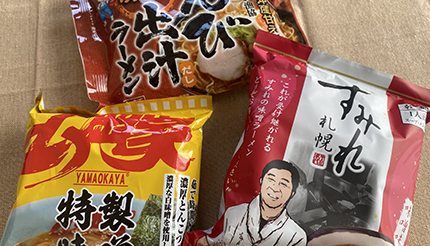 GWのご当地袋麺食べ比べ企画！ 北海道の人気味噌ラーメンを食す
