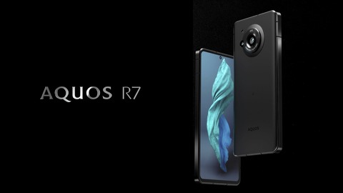 シャープ、新フラッグシップスマホ「AQUOS R7」を発表！ライカと共同開発の新型ズミクロンレンズ＆新型1インチセンサーカメラを搭載