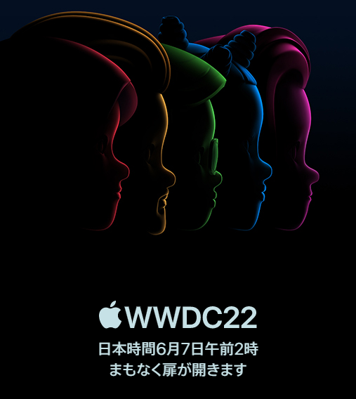 Apple、6月開催のWWDC22のプログラムを発表！
