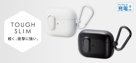AirPods Pro/AirPods（第3世代）用ロック付きケースが新発売