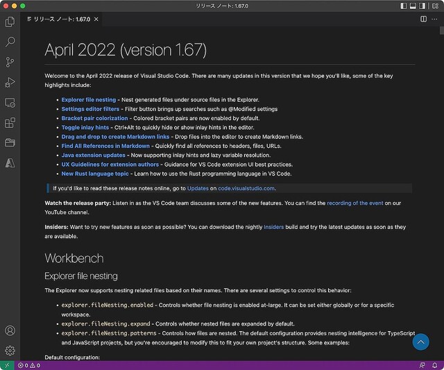 Microsoft、Visual Studio Code April 2022(バージョン1.67)リリース