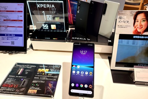ソニーの新フラッグシップスマホ「Xperia 1 IV」を写真と動画で紹介！NTTドコモとau、SoftBankから6月3日に発売【レポート】