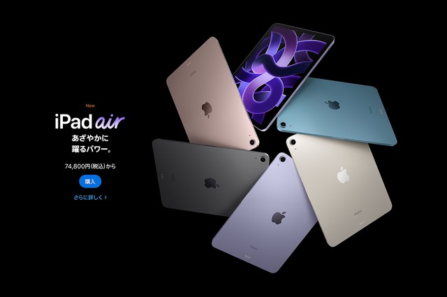 現行iPadは、4シリーズ5モデル！ 乱立iPadの最適モデルの選び方