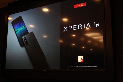KDDI、au向け「Xperia 1 IV SOG06」、au・UQ mobile向け「Xperia 10 IV SOG07」と「Xperia Ace III SOG08」を発表！予約も開始