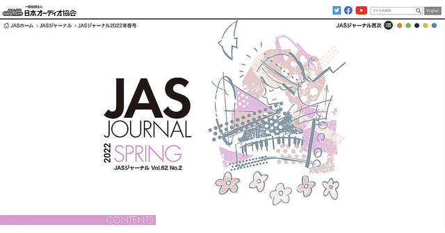 アイワ新ショルダースピーカーはなぜ生まれた? 「JASジャーナル」′22年春号