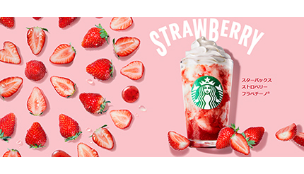 5月のスタバ新作は“苺×ミルク”の人気フレーバー！ モバイルオーダー限定で先行販売