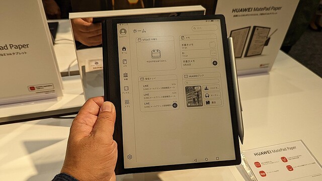 ファーウェイがE Ink採用の10.8インチタブレット「HUAWEI MatePad Paper」を6月9日発売へ