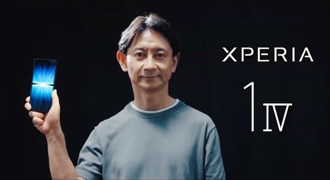 Sony、新フラッグシップスマホ「Xperia 1 IV」を発表！世界初望遠光学ズームレンズ搭載。全レンズで4K 120fpsスローモーション撮影対応