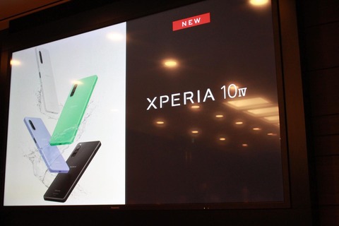 au＆UQ mobile向け5G対応スタンダードスマホ「Xperia 10 IV SOG07」を7月8日に発売！価格は6万9985円で最大2万2千円割引