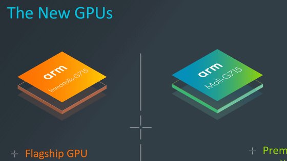 Armがハードウェアベースのレイトレーシングが可能なモバイル向けGPU「Immortalis-G715」や第2世代Armv9CPU「Cortex-X3」などを発表
