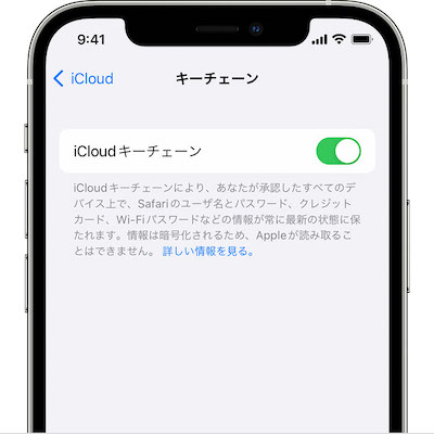 【iOS16】iCloudキーチェーンにクレジットカードのCVVも保存可能に