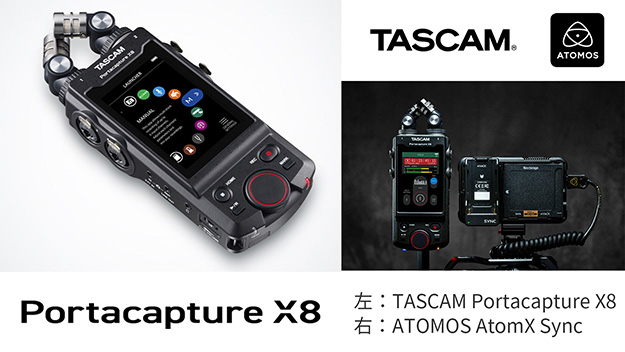ティアック、TASCAM「Portacapture X8」ファームウェアV1.20リリース。AtomX Sync/UltraSync BLUE対応デバイスがBluetoothによるワイヤレスタイムコード同期に対応