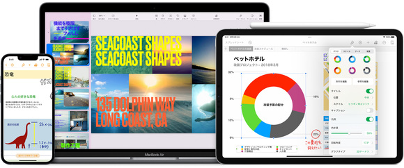 Pages、Keynote、Numbersがバージョン12.1へとアップデート