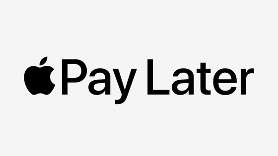 Appleは「Apple Payで後払い」でApple IDによる本人確認と不正防止を行う予定との報道