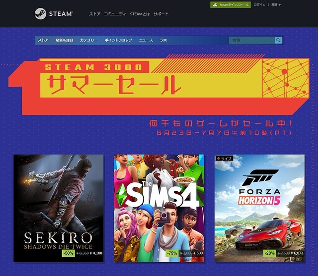 『Sekiro』『Ghostwire: Tokyo』が半額！ Steamで「サマーセール」