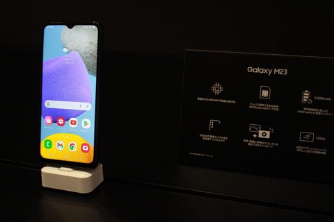 アマゾンにて高コスパスマホ「Galaxy M23 5G」と高性能タブレット「Galaxy Tab S8+」が6月30日まで最大5千円の割引販売中