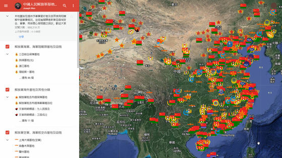 Googleマップ上に中国の軍事施設や拠点をまとめた「中国人民解放軍基地と施設(随時更新)」が公開