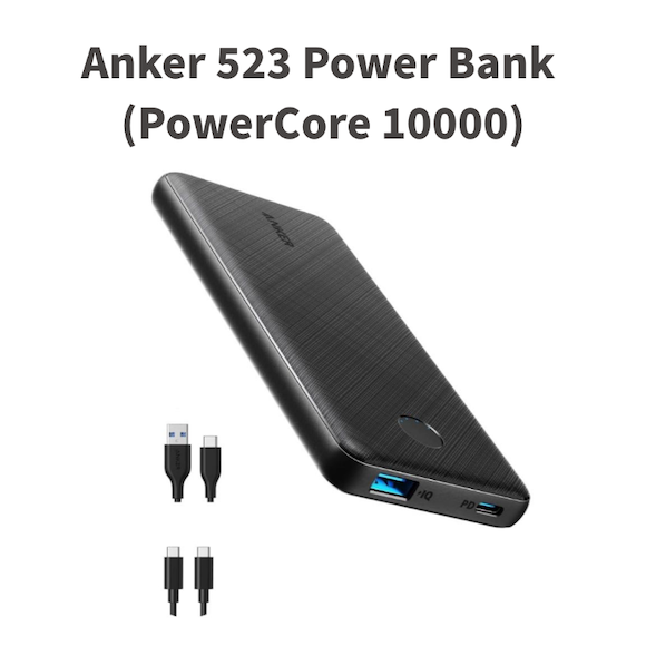 Anker 523 Power Bank（PowerCore 10000）が販売開始