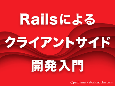 Rails 7ではReactアプリ作成が簡単に! importmap-railsとPropshaftを活用したチュートリアルで体感しよう