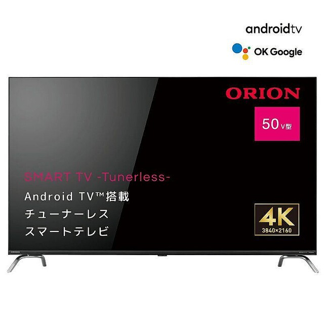 ドウシシャ、Android TV搭載でチューナーを省いた50V型4Kテレビ – 54,800円