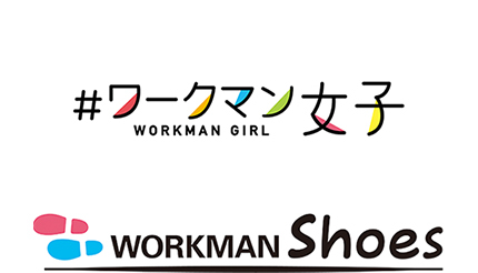 「＃ワークマン女子」と東日本初「WORKMAN Shoes」が池袋・サンシャインシティにオープン