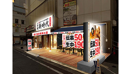 ドリンク全品88円のキャンペーン中！ 錦糸町に話題の激安居酒屋「新時代」がオープン