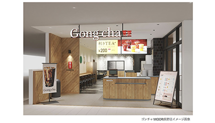 Gong cha（ゴンチャ）、続々出店、JR長野駅や初の高速SA内店舗など