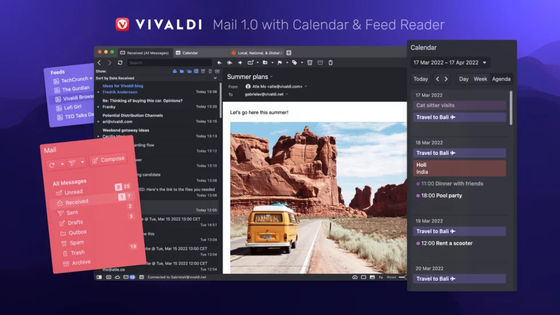 ウェブブラウザ「Vivaldi」のメールクライアントが7年かけてバージョン1.0に