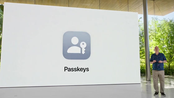 パスワードを過去のものにするAppleの「Passkeys」とは？