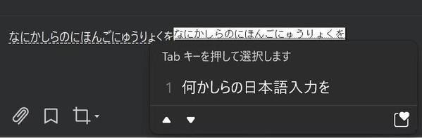 Windowsで日本語の入力が2重で表示されるときの解決法