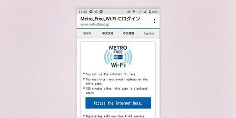 東京メトロの公衆無線LANサービス「Metro_Free_Wi-Fi」と「d Wi-Fi」が車両内での提供を6月30日に終了！Wi2 300などは継続利用可能