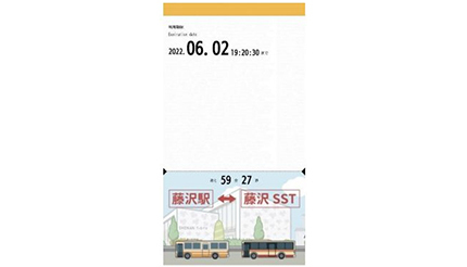 「湘南T-SITE」と駅を結ぶバス無料チケットを発行 7月1日から