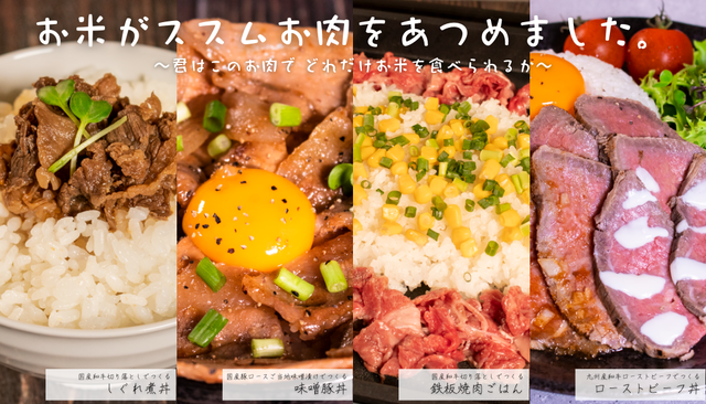 人気店、焼肉・すき焼き「純」秘伝のレシピを公開！君はこのお肉でどれだけお米を食べられる！？