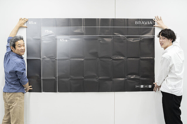 ソニー、BRAVIA ′22年モデルの実寸サイズ用紙がもらえるサービス