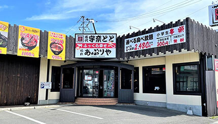 福島県いわき市に「宇奈とと」コラボの焼肉店！ 6月15日にオープン