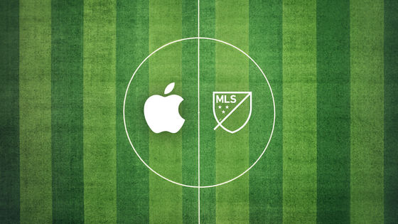 Appleがプロサッカーリーグの独占放送権を10年分獲得、2023年からApple TVで配信開始