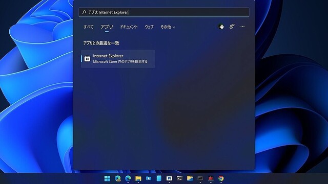 デスクトップ版Windowsスポットライトが有効に – 阿久津良和のWindows Weekly Report
