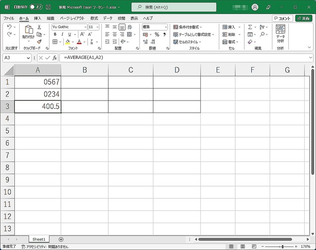 Excelでゼロから始まる数字を入力する 関数の利用もOKな方法
