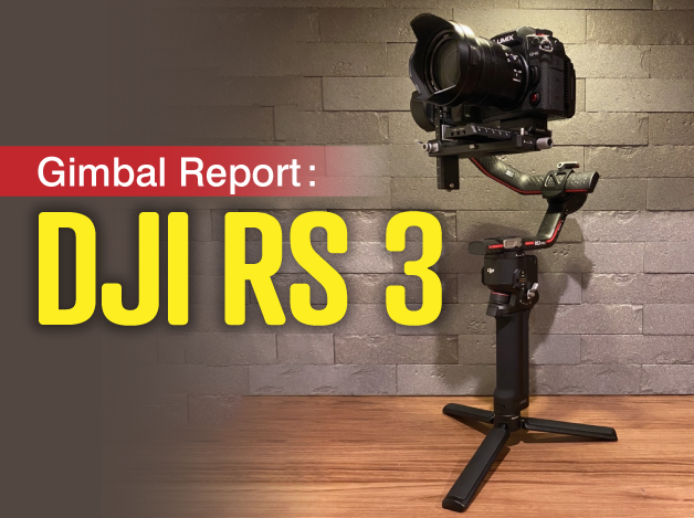 DJI、新スタビライザー「DJI RS 3」「DJI RS 3 Pro」、伝送システム「DJI Transmission」発表