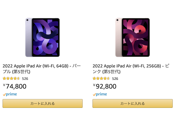 iPad Air（第5世代）やM1搭載iPad Proの一部モデルが旧価格で販売中