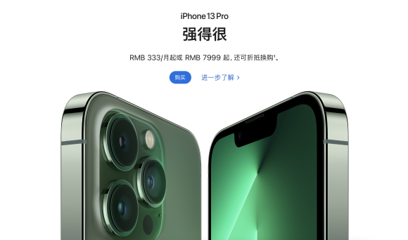 Apple中国、期間限定でiPhone13/12/SE、AirPodsなどを値下販売