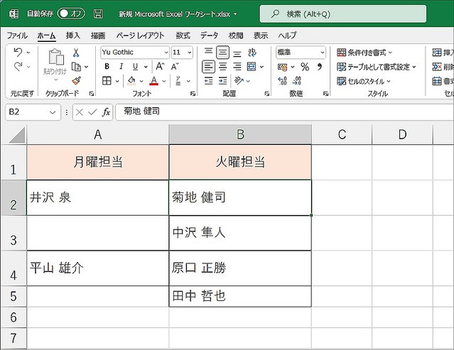 Excelのセルをサクサク移動する超簡単テクニック！ 作業がドンドン進む時短術